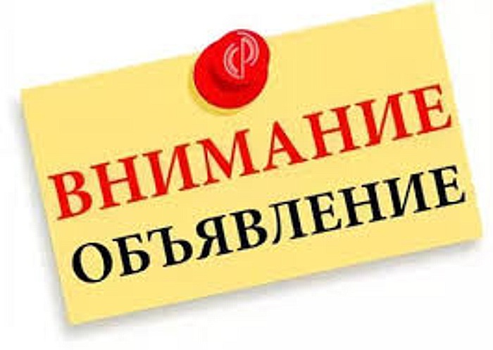 ИЗВЕЩЕНИЕ О ПРОВЕДЕНИИ ЗАСЕДАНИЯ СОГЛАСИТЕЛЬНОЙ КОМИССИИ ПО ВОПРОСУ СОГЛАСОВАНИЯ МЕСТОПОЛОЖЕНИЯ ГРАНИЦ ЗЕМЕЛЬНЫХ УЧАСТКОВ ПРИ ВЫПОЛНЕНИИ КОМПЛЕКСНЫХ КАДАСТРОВЫХ РАБОТ. ИЗВЕЩЕНИЕ О ПРОВЕДЕНИИ ЗАСЕДАНИЯ СОГЛАСИТЕЛЬНОЙ КОМИССИИ ПО ВОПРОСУ СОГЛАСОВАНИЯ МЕСТОПОЛОЖЕНИЯ ГРАНИЦ ЗЕМЕЛЬНЫХ УЧАСТКОВ ПРИ ВЫПОЛНЕНИИ КОМПЛЕКСНЫХ КАДАСТРОВЫХ РАБОТ.